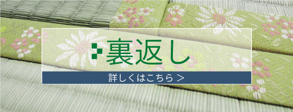 裏返しはこちら